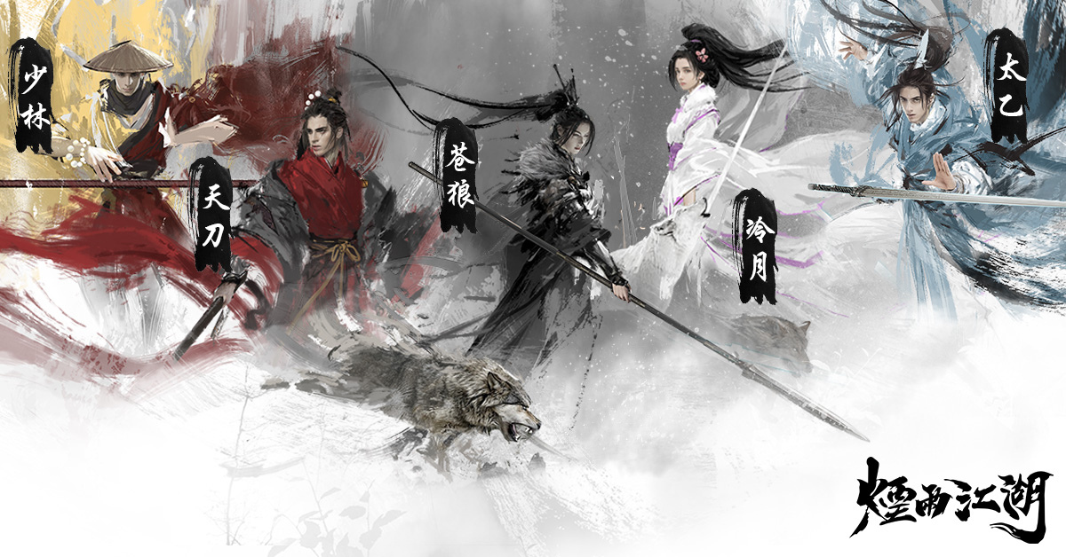 烟雨江湖剑胆琴心怎么获得