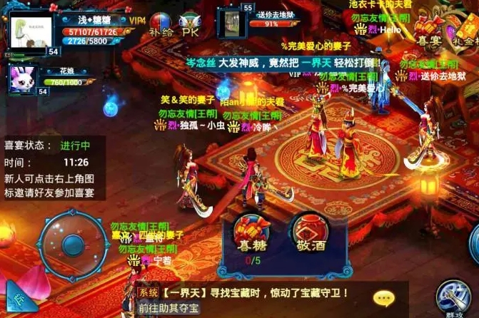 仙剑奇缘怎么召唤飞鸟