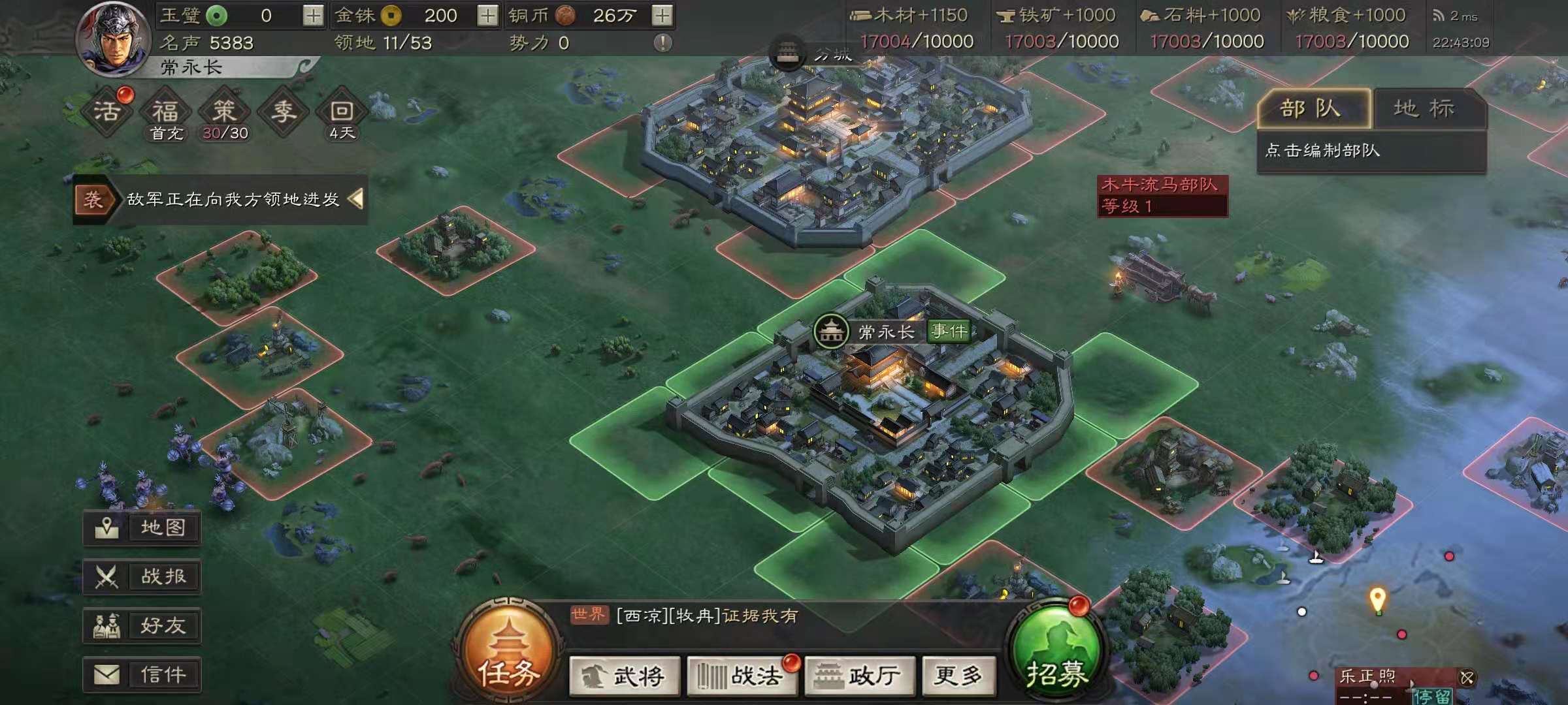 三国志战略版怎么支援占地