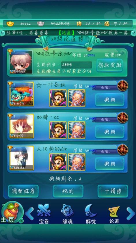 迷你西游游戏中如何玩转九幽灵虎