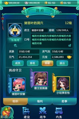 迷你西游游戏中如何玩转九幽灵虎