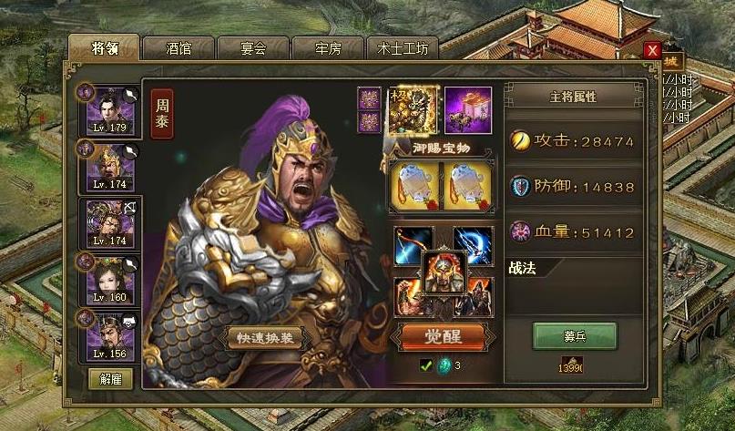 攻城掠地探宝有什么