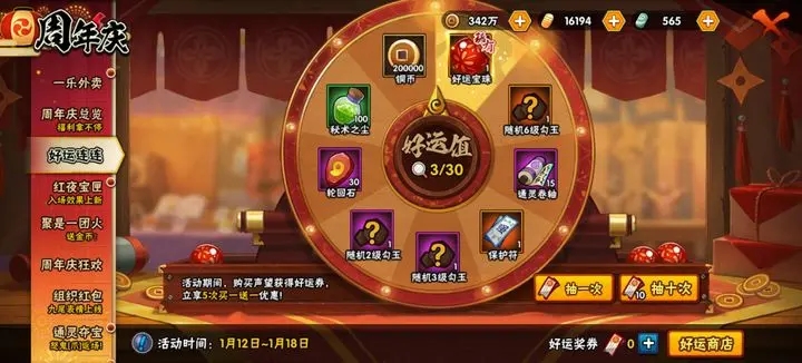 火影忍者手游如何打博人