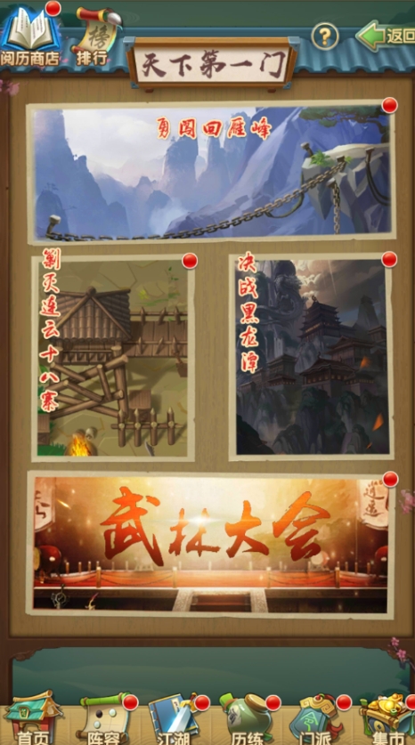 大掌门手游精力是做什么