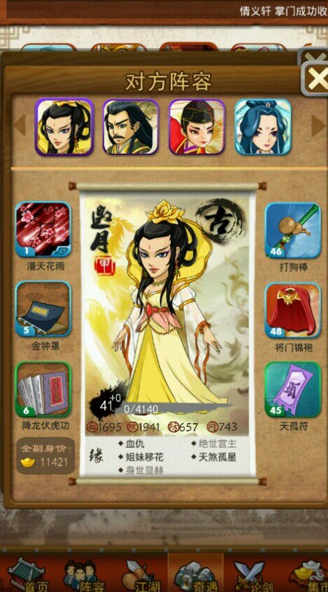 大掌门手游精力是做什么