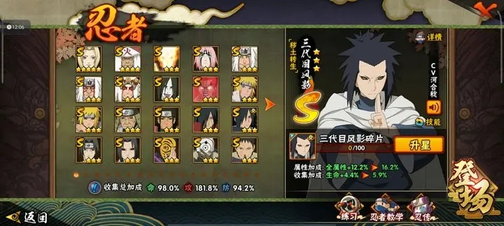 火影忍者手游如何打博人 火影忍者手游如何打博人