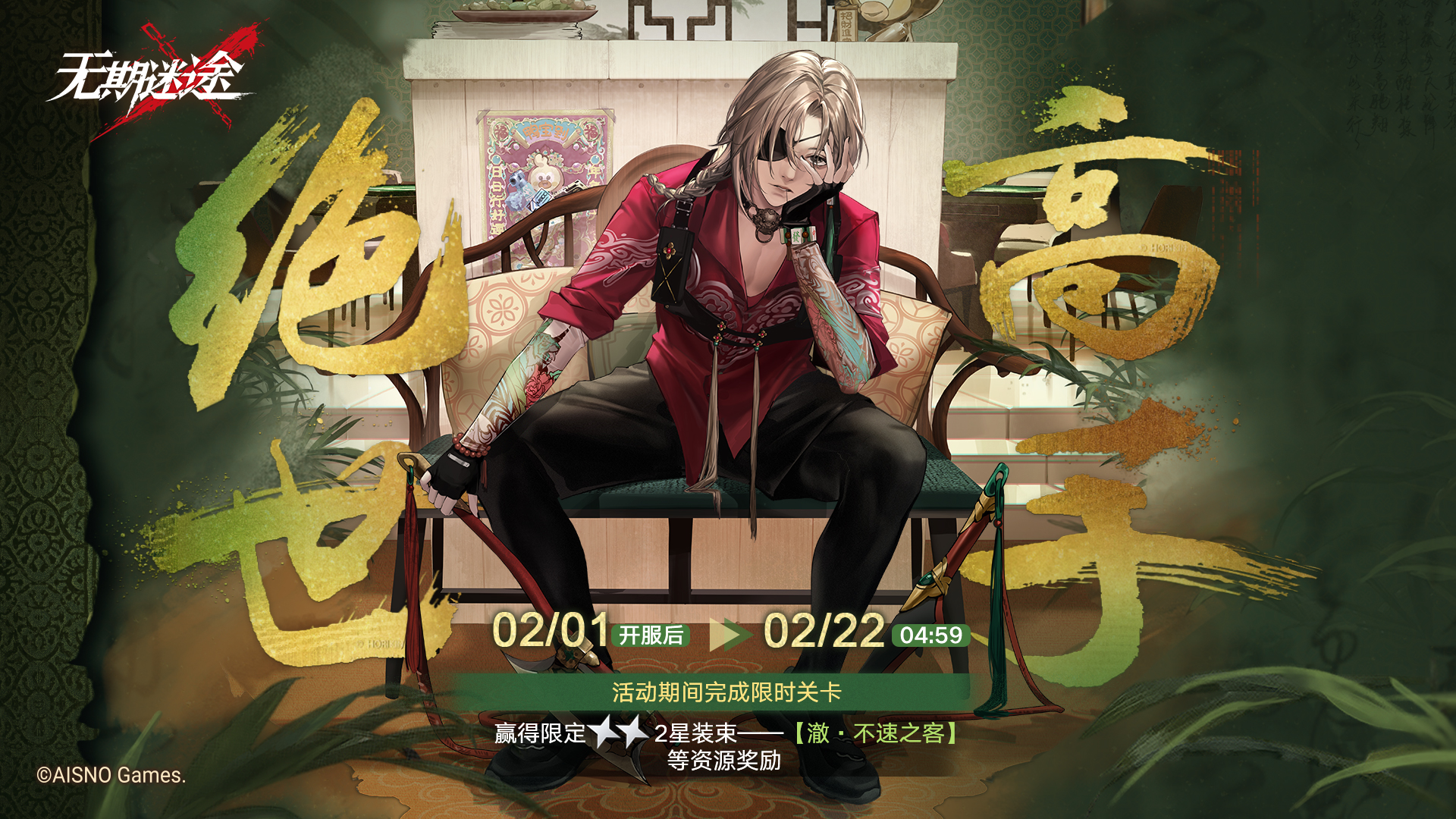 无期迷途监管如何布局