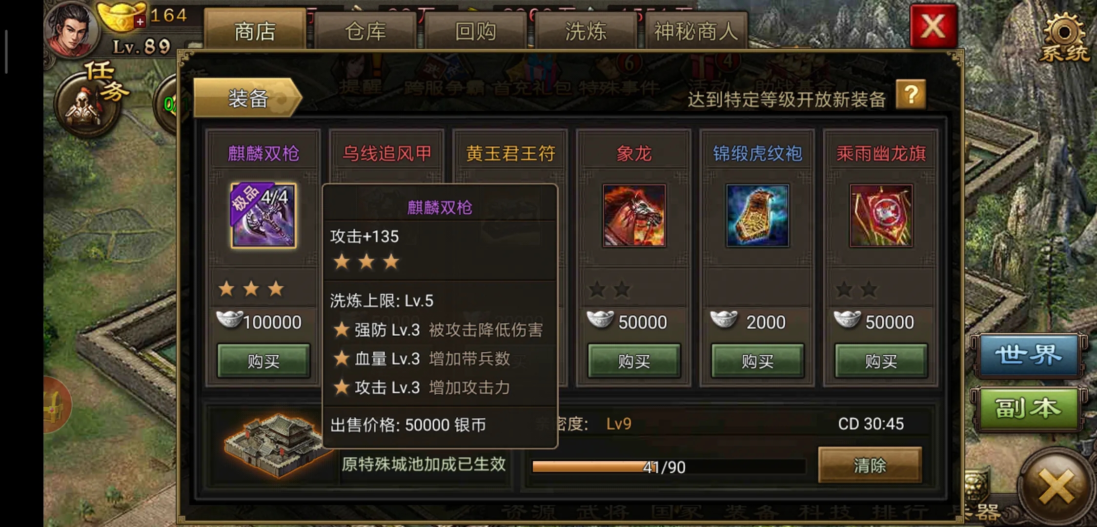 攻城掠地神石怎么玩