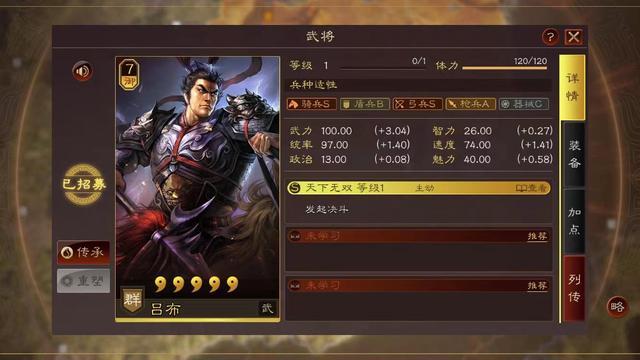 三国志战略版怎么进阶s级