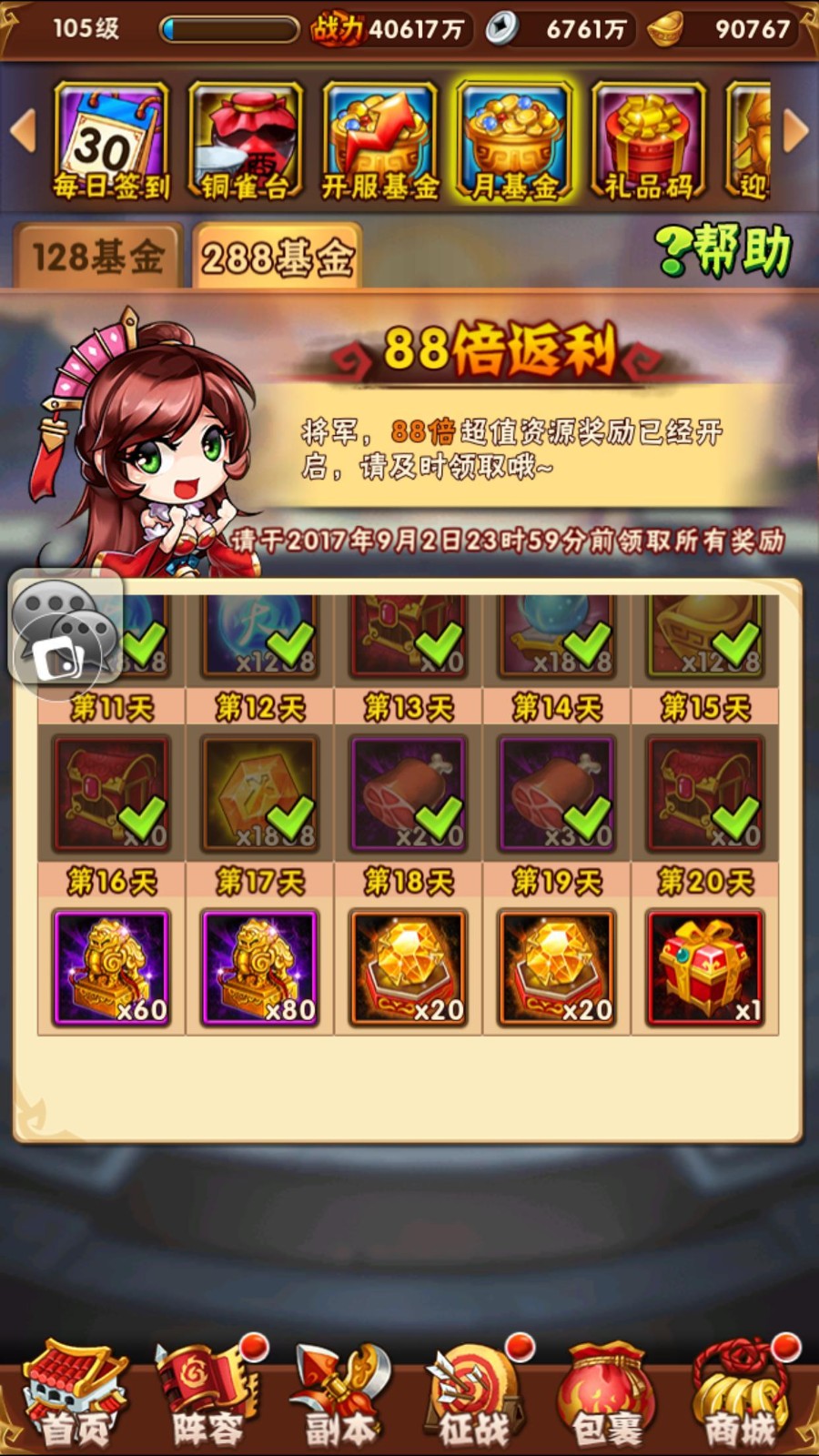 少年三国志武阁领悟怎么点