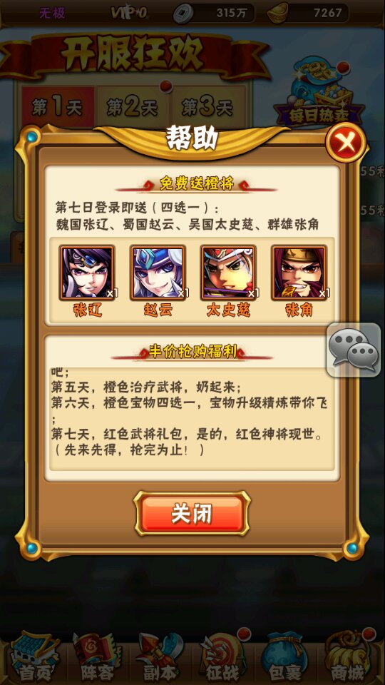 少年三国志武阁领悟怎么点