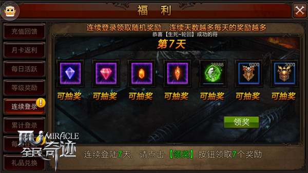 全民奇迹2法魔翅膀怎么换