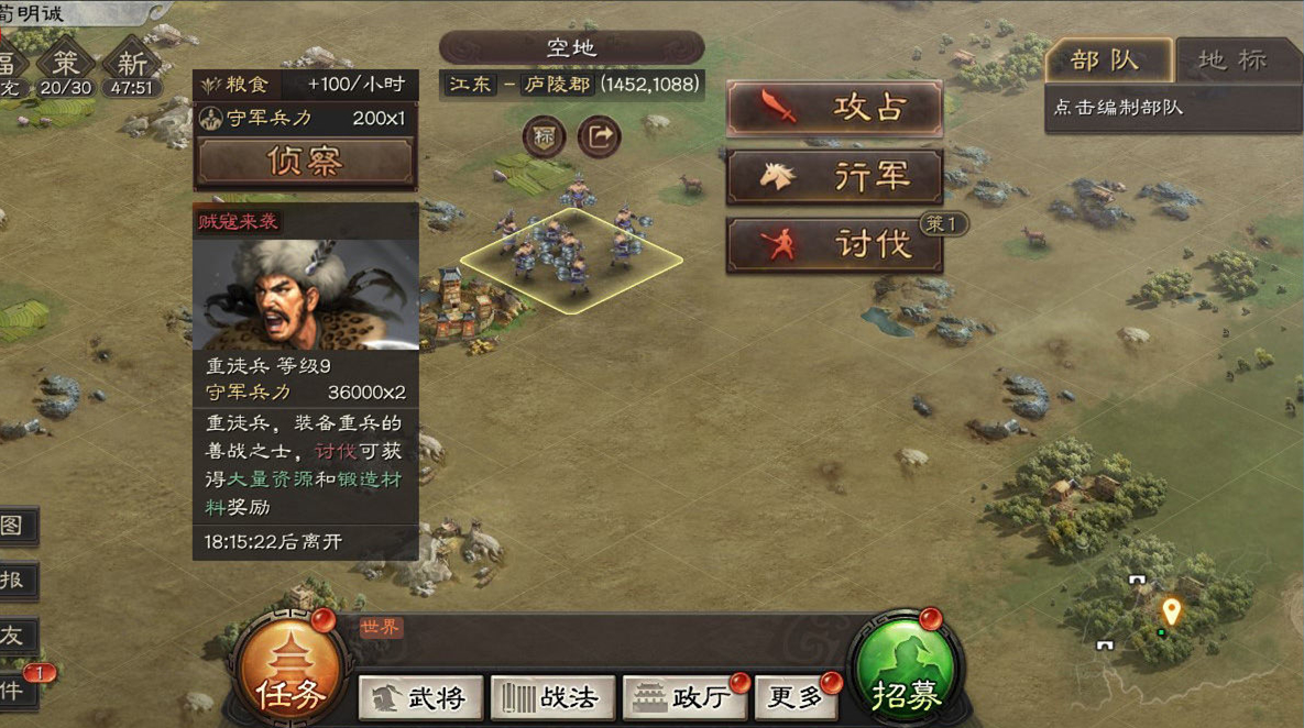 三国志战略版如何解除他人俘虏