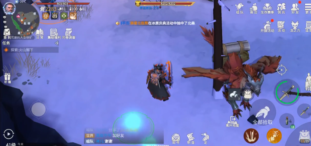 冰原守卫者躺椅图纸在哪刷