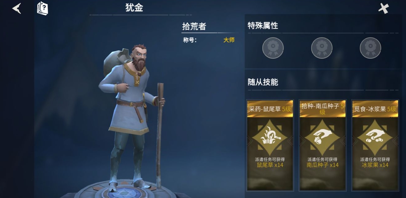 冰原守卫者躺椅图纸在哪刷