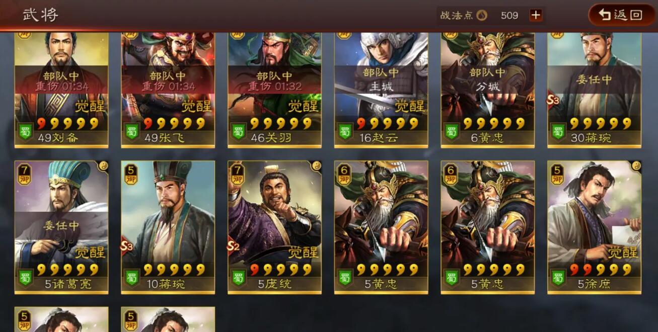 三国志战略版如何提高贸易比例