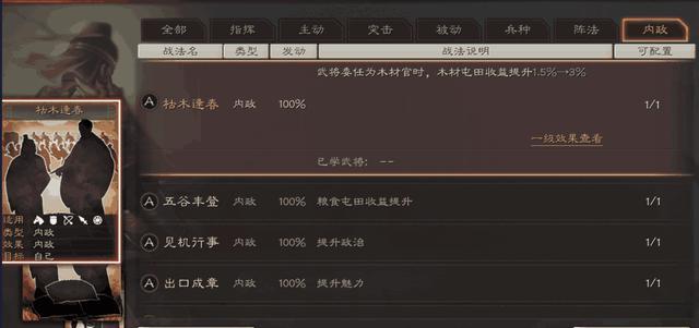三国志战略版如何提高贸易比例