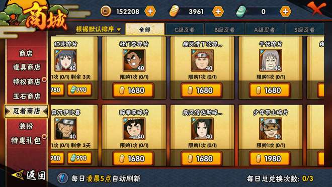 火影忍者手游怎么在战