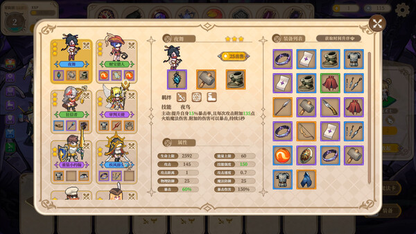 《魔塔少女》休闲的同时也讲究策略与搭配