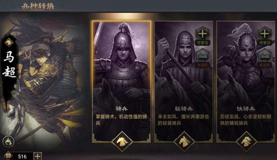 率土之滨五星武将装备怎么合成