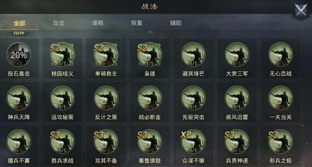 率土之滨五星武将装备怎么合成