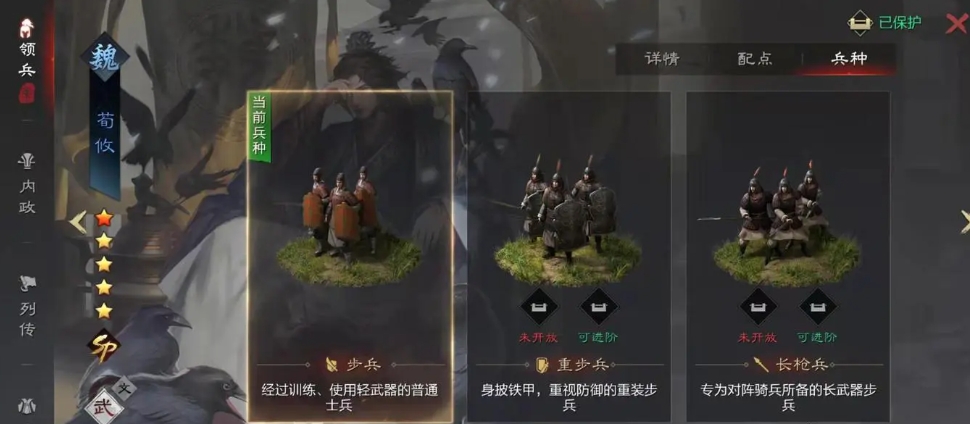 率土之滨五星武将装备怎么合成