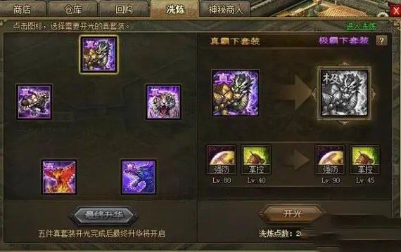 攻城掠地游戏丝绸有什么用