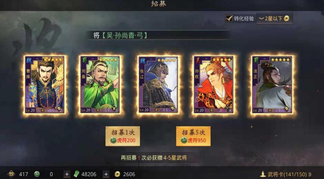 率土之滨田丰怎么来