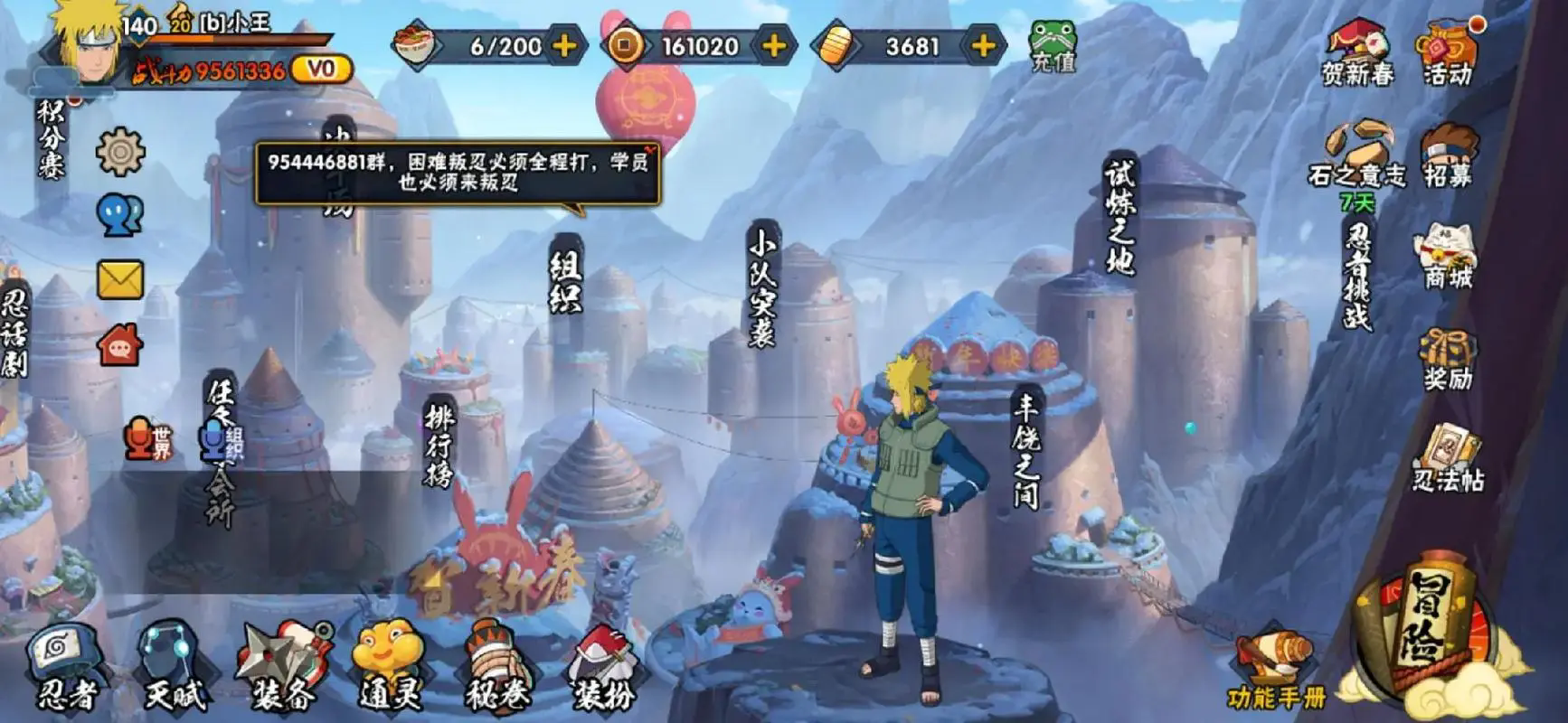 火影忍者手游怎么在战