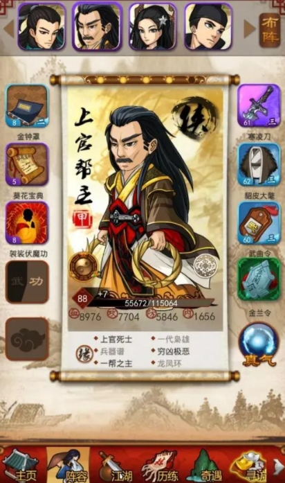 大掌门心法残页什么用