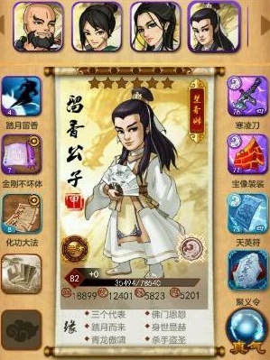 大掌门心法残页什么用