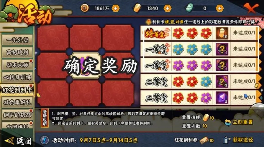 火影忍者怎么获得忍者