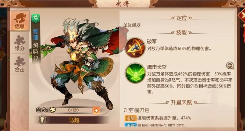 少年三国志优先买什么用