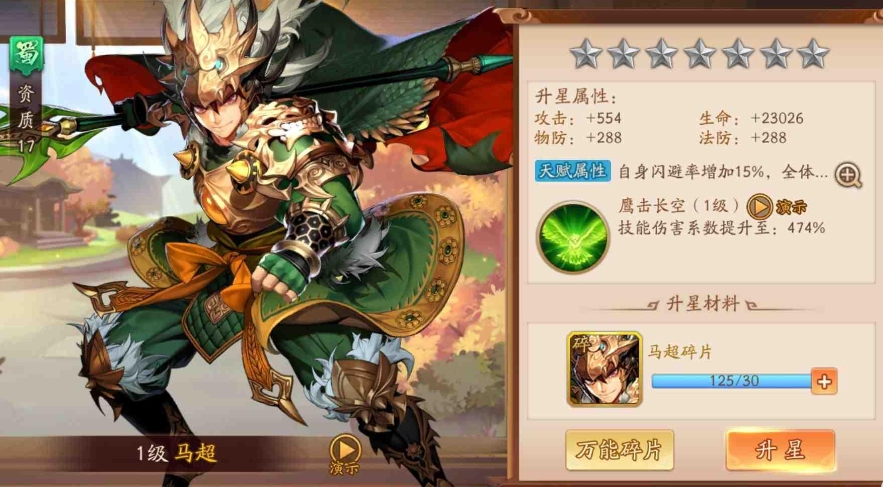 少年三国志优先买什么用