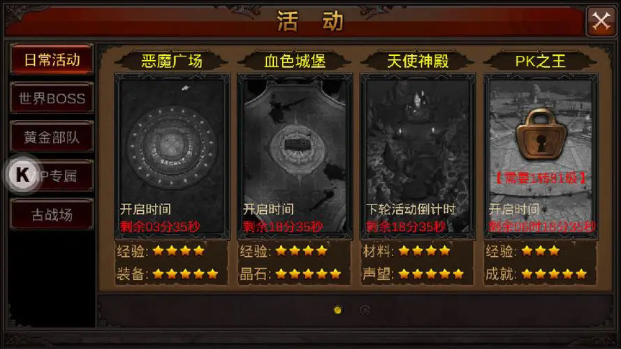 全民奇迹什么是pvp模式