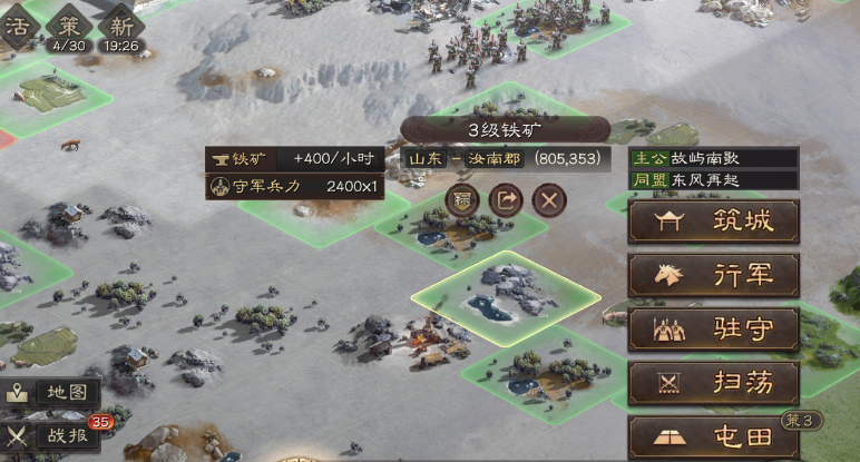 三国志战略版如何解除他人俘虏