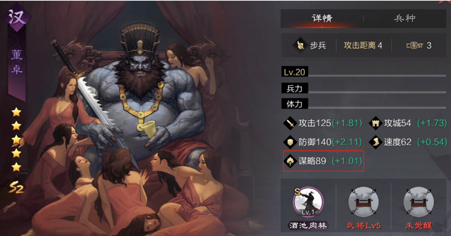 率土之滨汉董卓中军怎么配