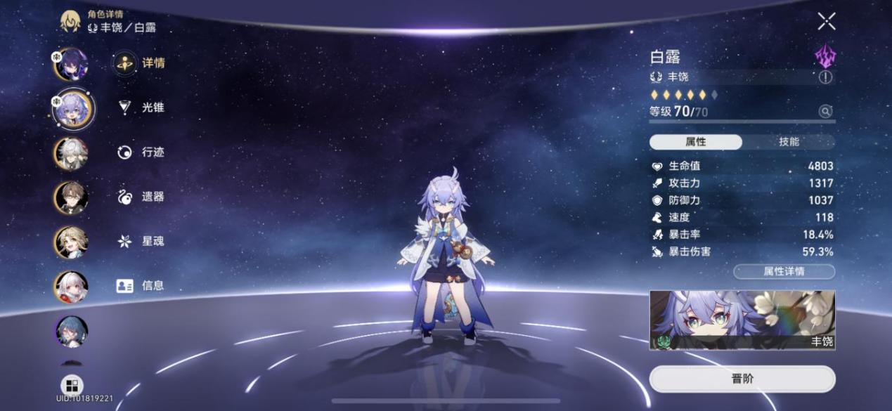 星穹铁道自选五星怎么获得