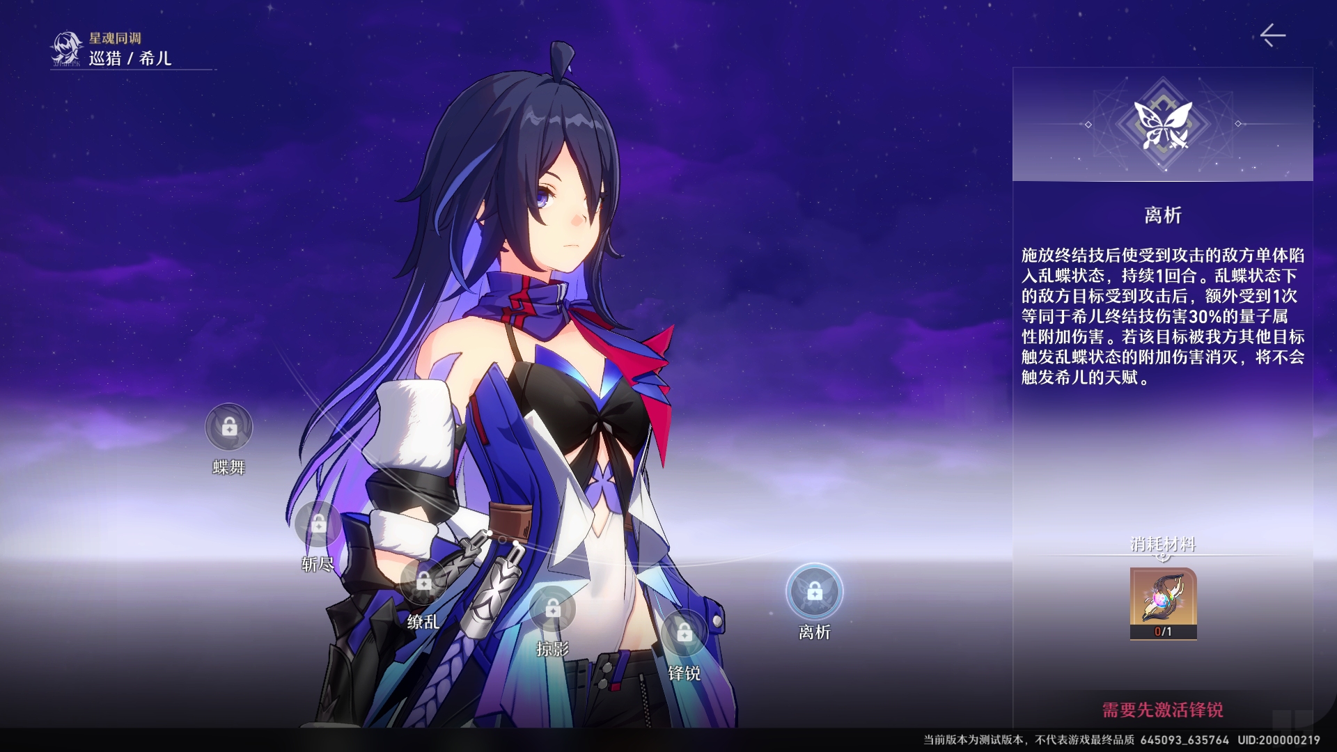 星穹铁道自选五星怎么获得