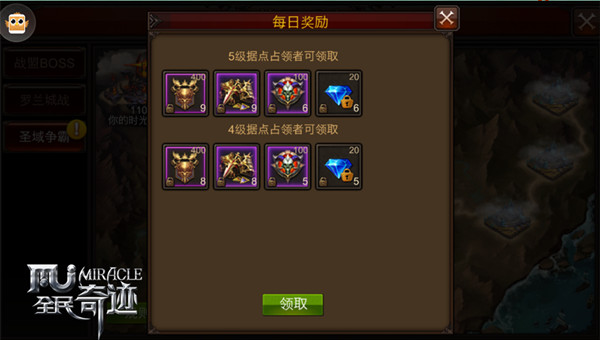 全民奇迹2法魔翅膀怎么换