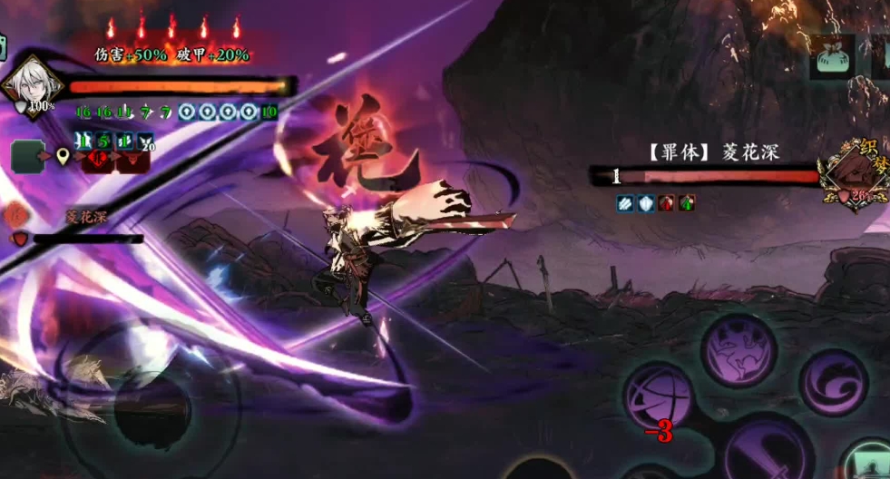 影之刃3半月花羁绊怎么得