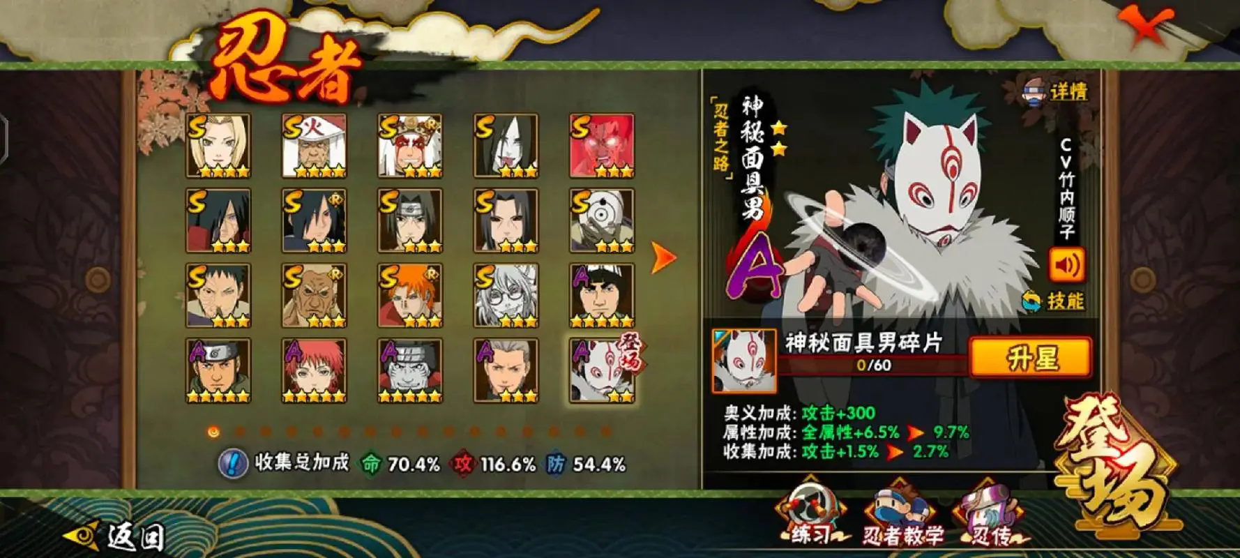 火影忍者手游怎么在战