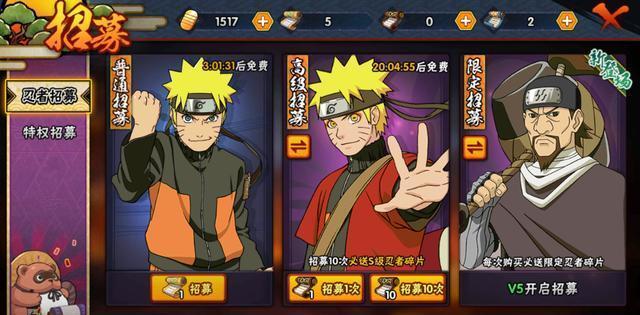 火影忍者怎么获得忍者