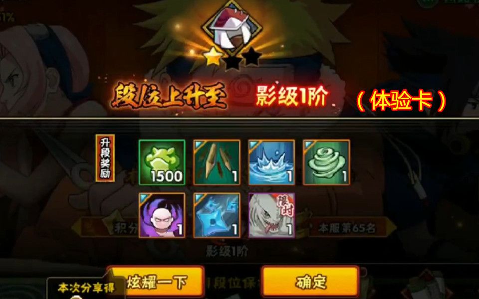 火影忍者怎么获得忍者