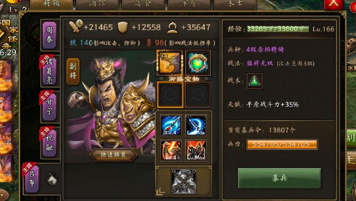 攻城掠地王朝二级如何升级