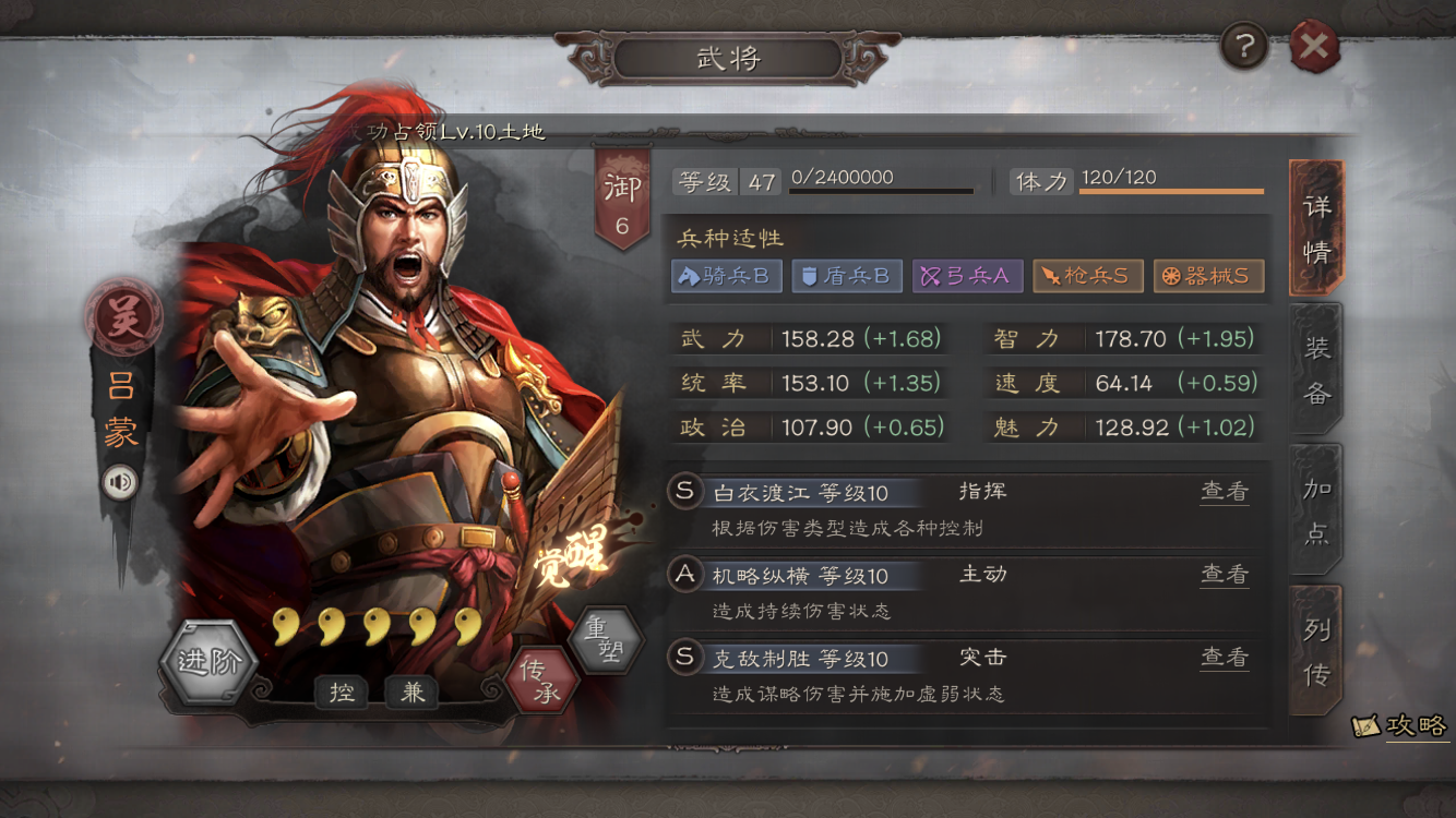 帝王三国铁骑怎么练将