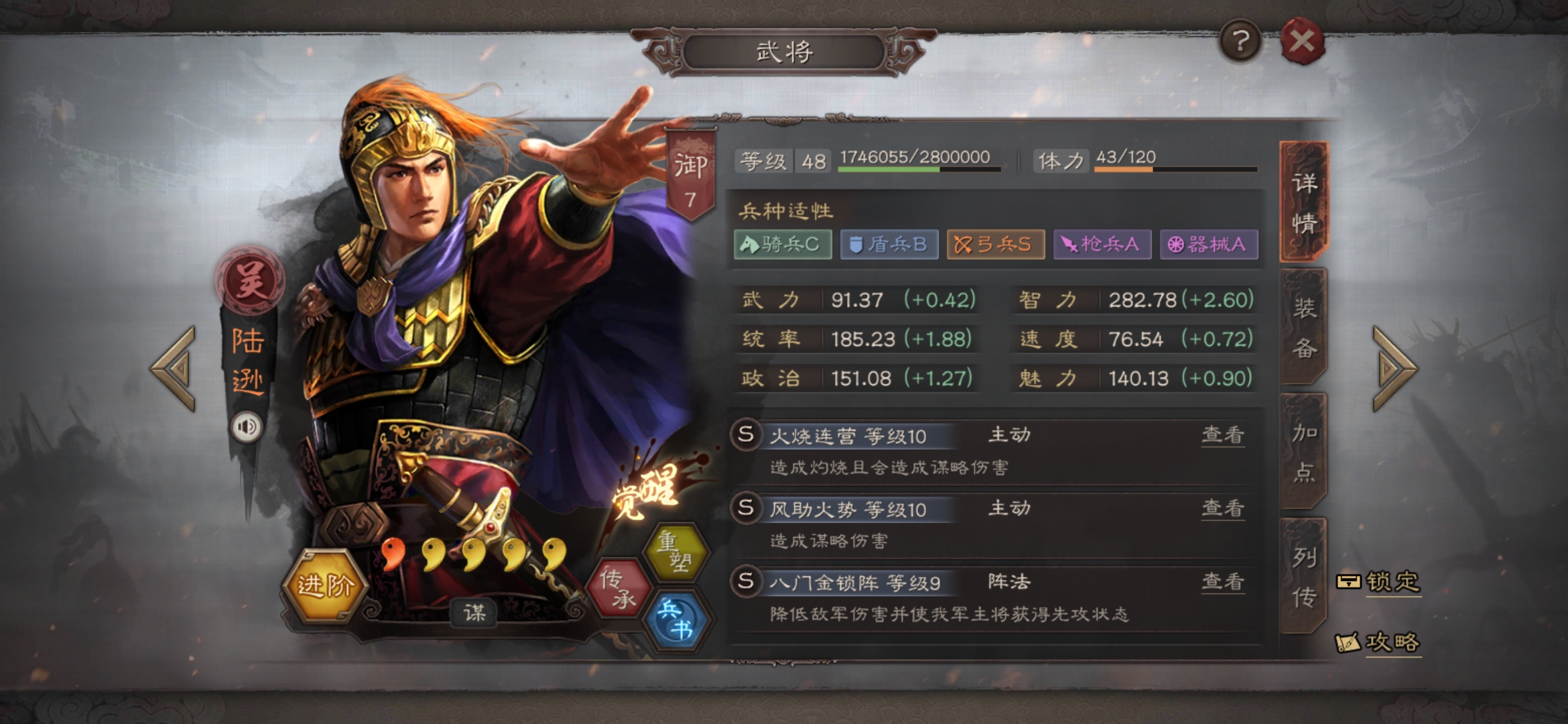 帝王三国铁骑怎么练将