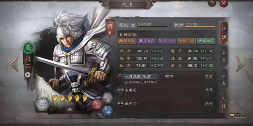 三国志战略版s6如何开荒