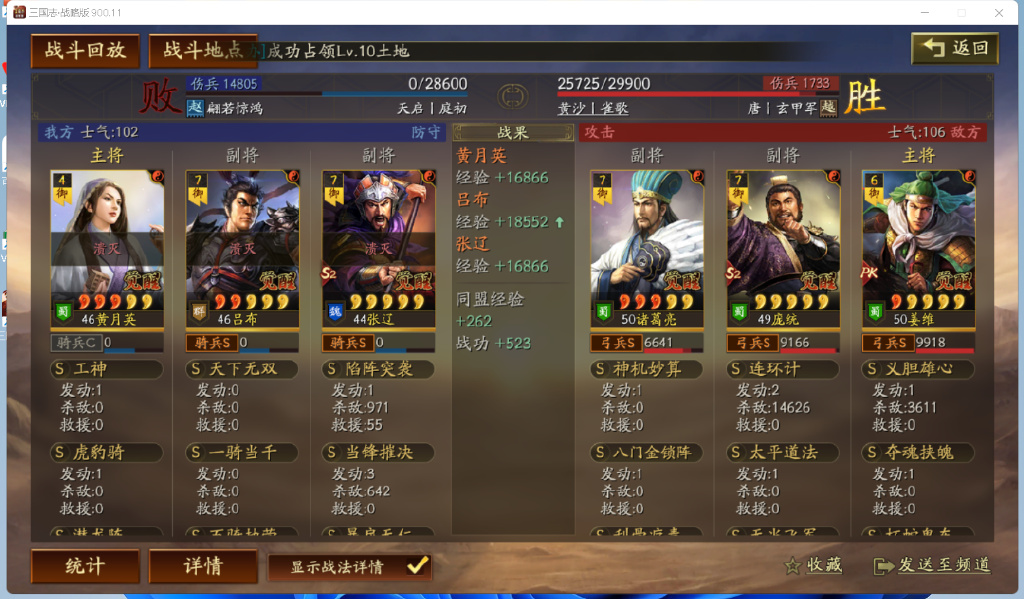 三国志战略版赎金和什么有关