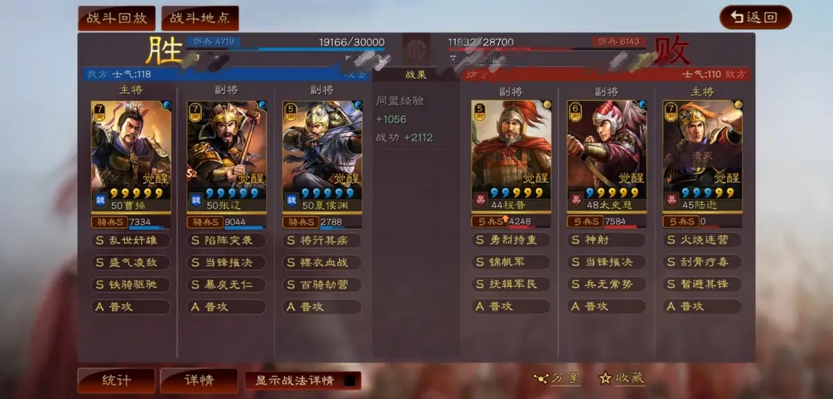 三国志战略版赎金和什么有关